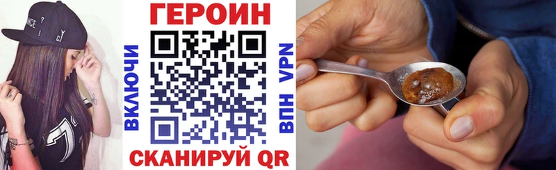 Купить  Горнозаводск  ГЕРОИН хмурый 