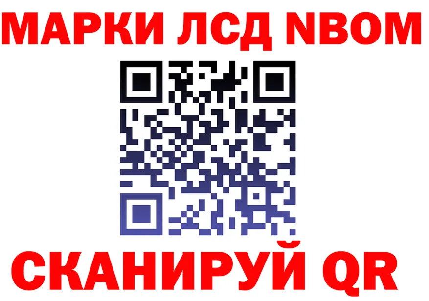 Марки N-bome 1,8мг сайт нарко площадка МЕГА Горнозаводск