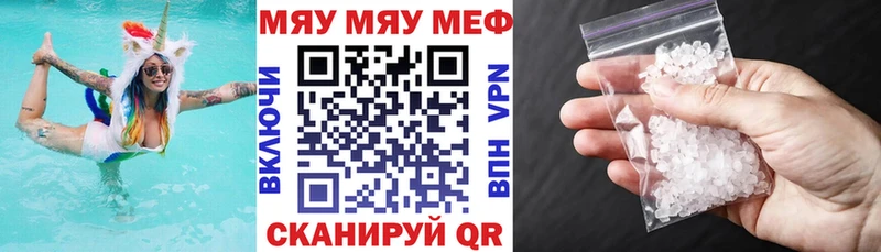 МЯУ-МЯУ VHQ  Купить закладки  Горнозаводск 