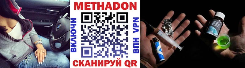 Купить где  Горнозаводск  МЕТАДОН methadone 